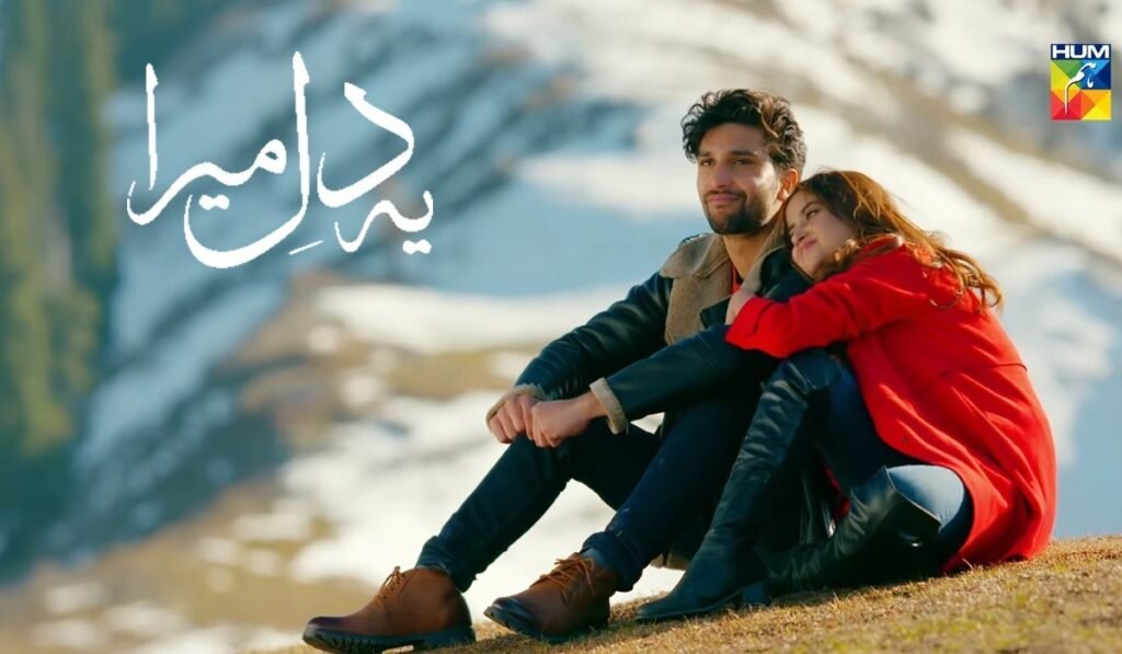 Yeh Dil Mera Episode 1