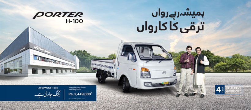 Hyundai Porter H-100 Pickup