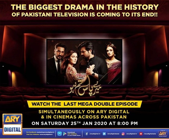 Mere Paas Tum Ho Last Episode Not Releasing This Week 