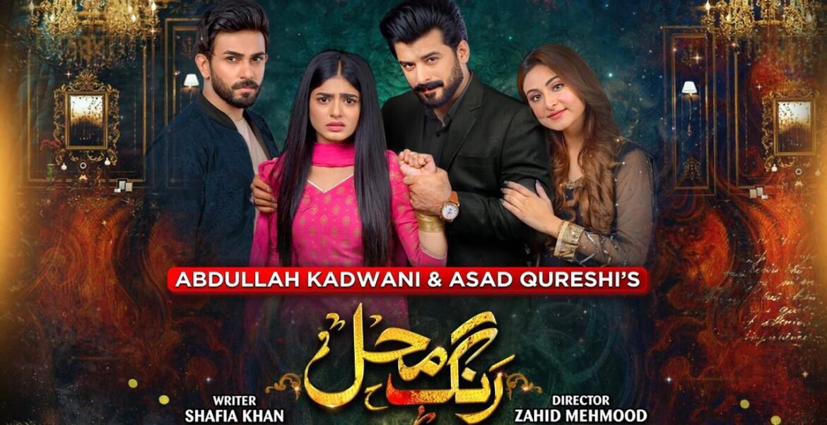 Rang Mahal Drama