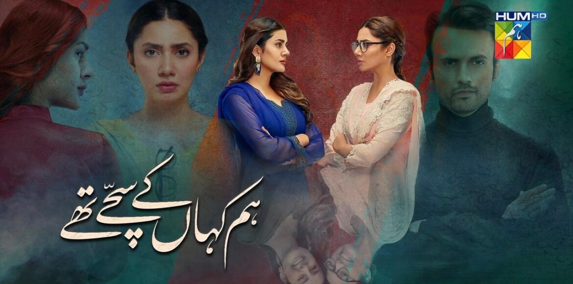 Hum Kahan Ke Sachay Thay episode 1