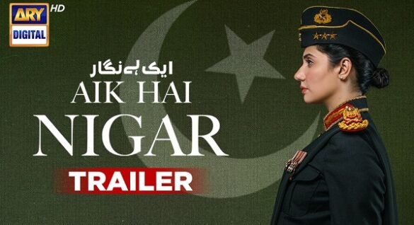 Mahira Khan starrer Aik Hai Nigar Trailer revealed