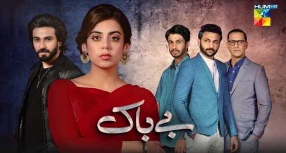 First look of HUMTV drama serial Bebaak