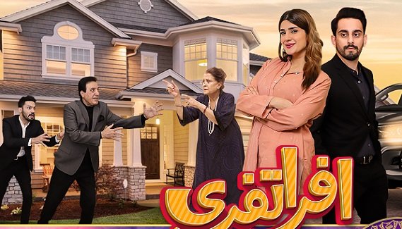 HUMTV Eid Telefilm Afrah Tafreeh