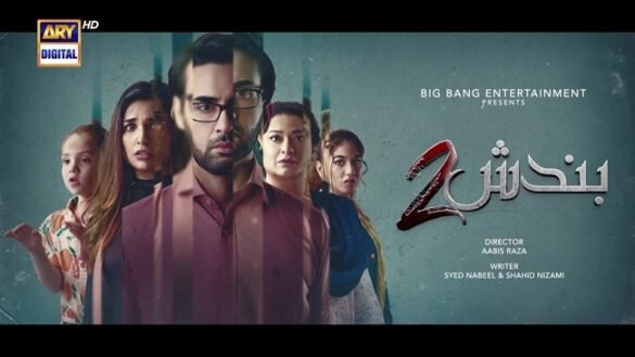 First look of ARY Digital's supernatural mystery Bandish 2