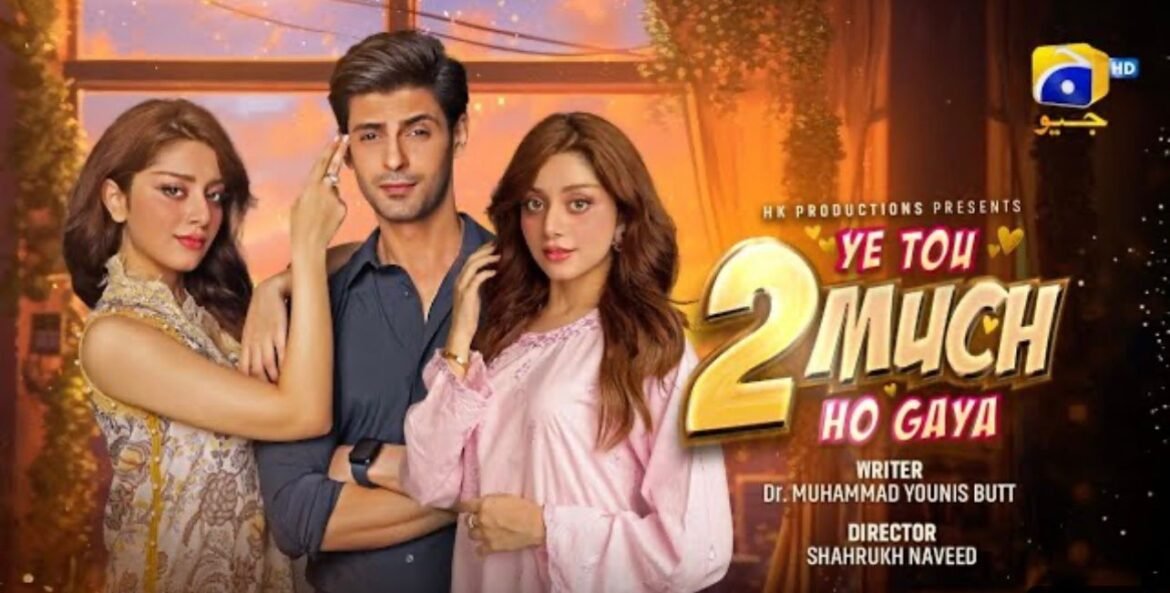 yeh tou 2 much ho gaya eid telefilm