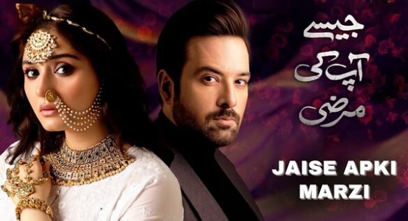 Mikaal Zulfiqar & Durefishan Saleem starrer Jaisay Aapki Marzi to start from 23rd August