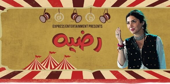 The official trailer of Mahira Khan starrer TV series Razia revealed