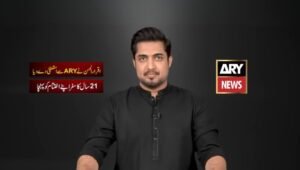 Iqrar ul Hassan leaves ARY Network